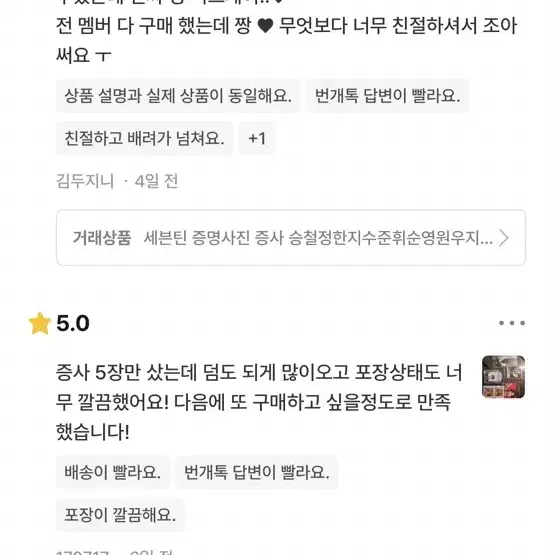 세븐틴 증명사진 증사 승철정한지수준휘순영원우지훈명호민규석민승관한솔찬