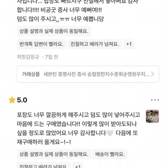 세븐틴 증명사진 증사 승철정한지수준휘순영원우지훈명호민규석민승관한솔찬