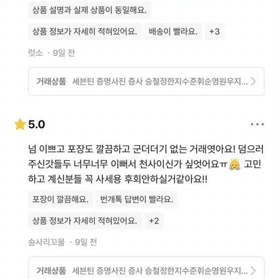 세븐틴 증명사진 증사 승철정한지수준휘순영원우지훈명호민규석민승관한솔찬