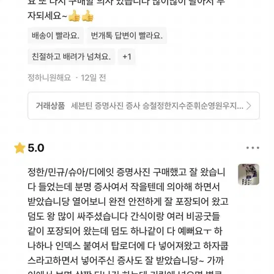 세븐틴 증명사진 증사 승철정한지수준휘순영원우지훈명호민규석민승관한솔찬