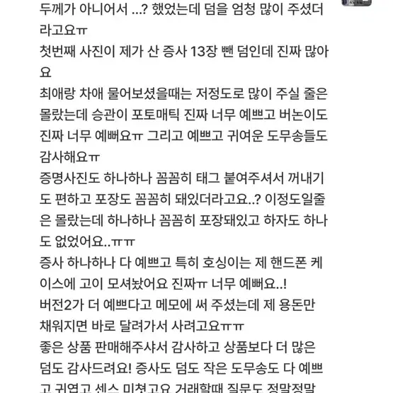 세븐틴 증명사진 증사 승철정한지수준휘순영원우지훈명호민규석민승관한솔찬