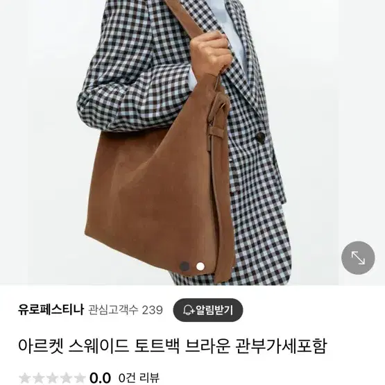 아르켓 스웨이드 토트백