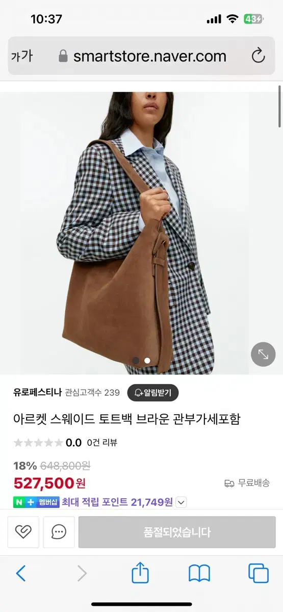 아르켓 스웨이드 토트백