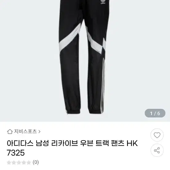 축구 풋살 아디다스 리카이브 우븐 팬츠 2xl~ 3xl 110 팝니다