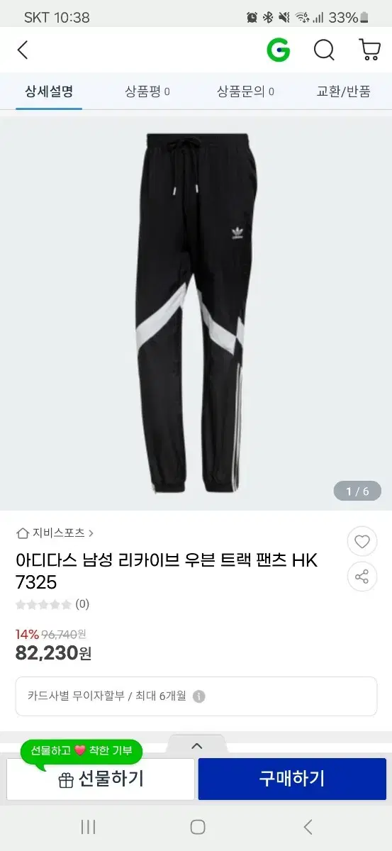 축구 풋살 아디다스 리카이브 우븐 팬츠 2xl~ 3xl 110 팝니다