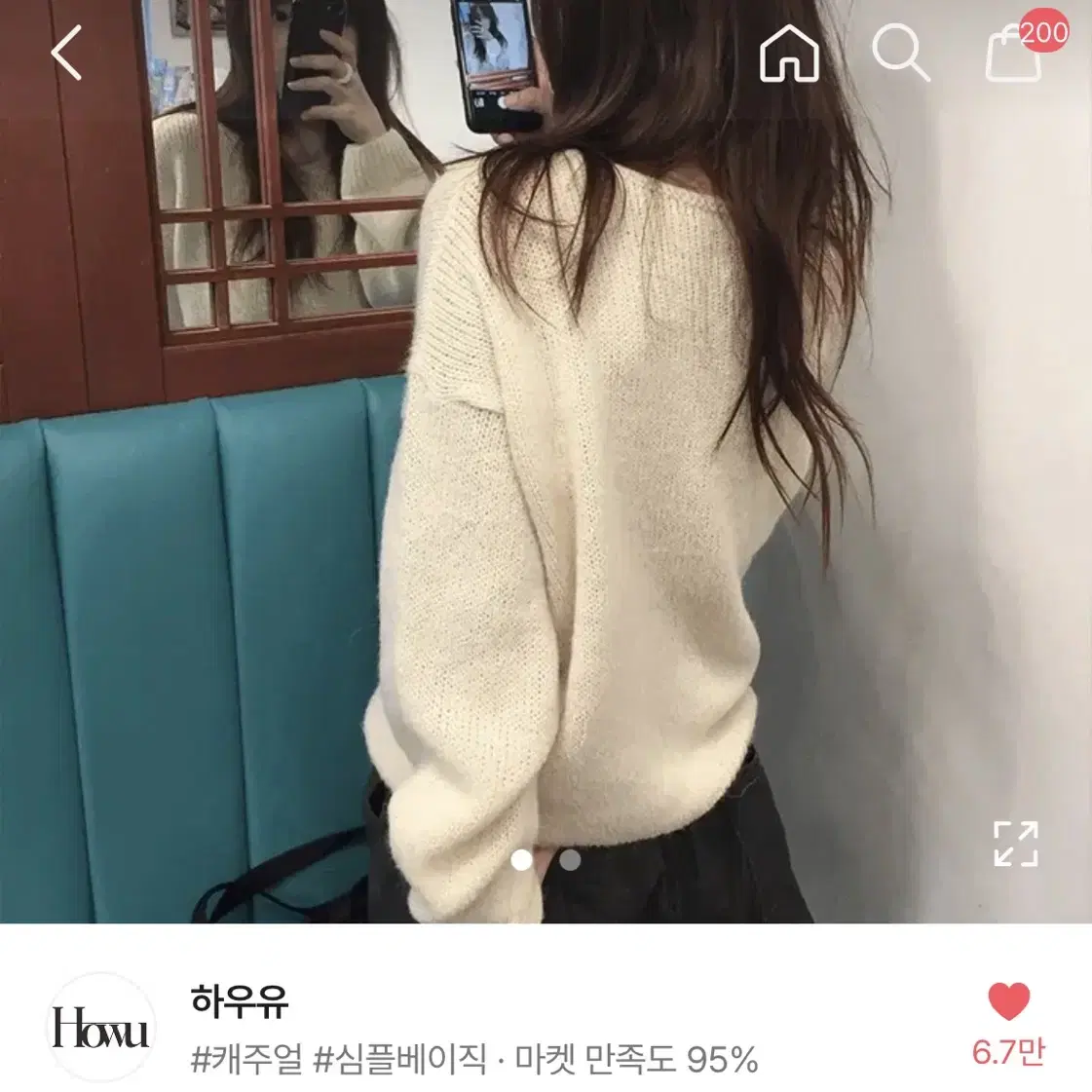 하우유 포페 루즈 브이넥 컬러 니트 아이보리