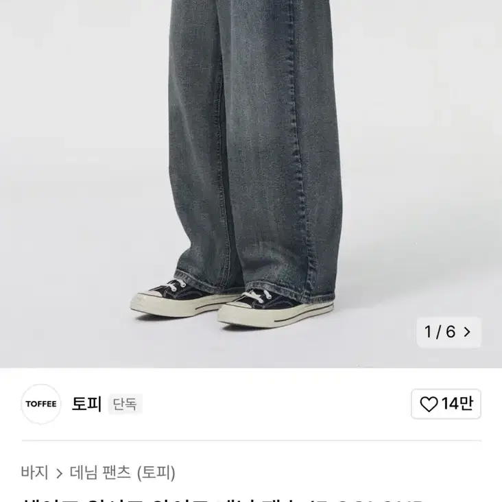 청바지