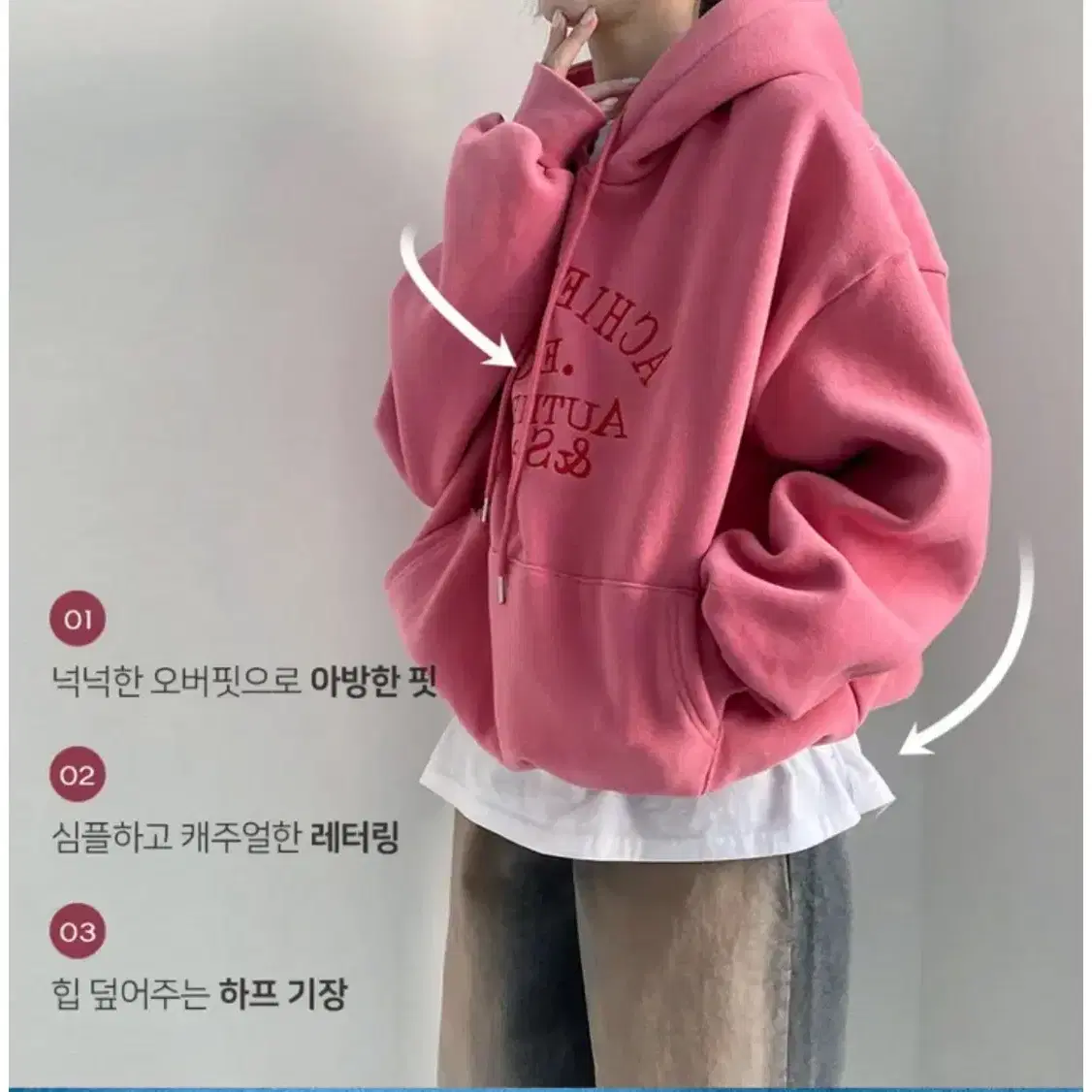 양기모 레터링 자수 도톰 오버핏 후드티