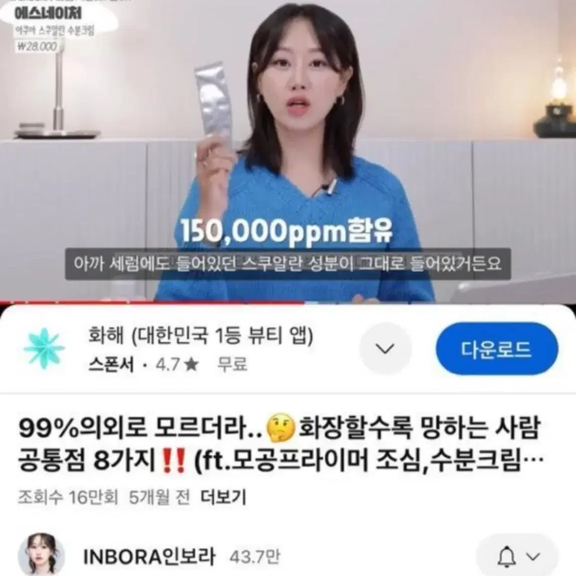 미개봉)에스네이처 수분크림90ml