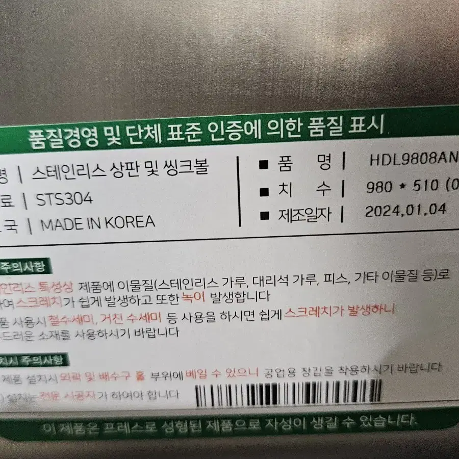 대림바스 터치수전+싱크볼 팝니다.