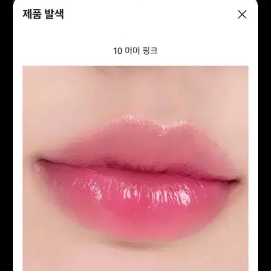 롬앤 틴트 머머핑크