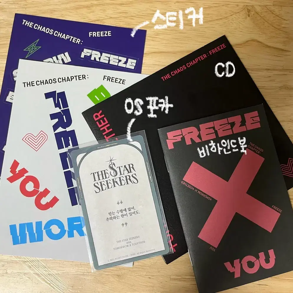 투바투 FREEZE 앨범