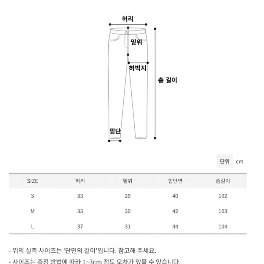 시착 1번 해본 슬랙스 팔아요!