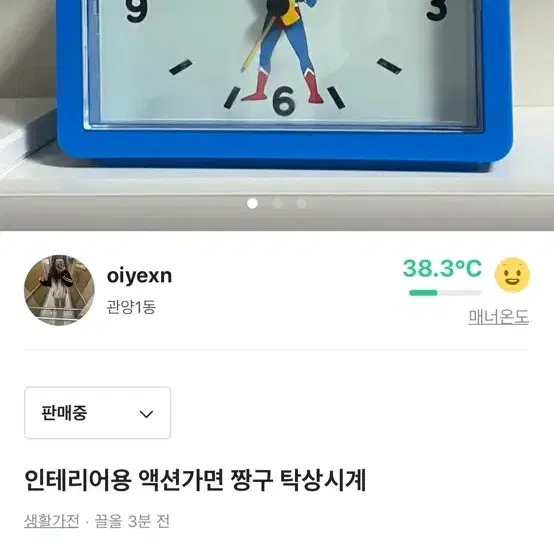 인테리어용 짱구 탁상시계