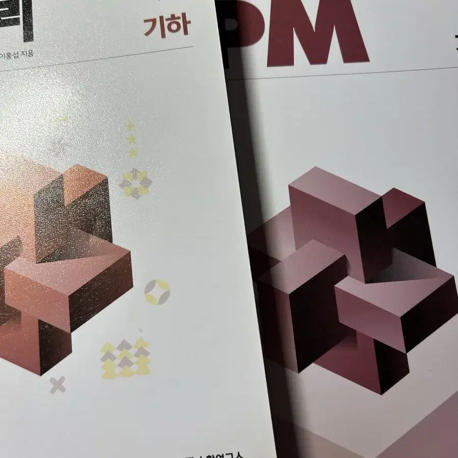 기하 개념원리, rpm