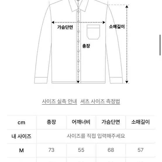 [L] 워싱 셔츠