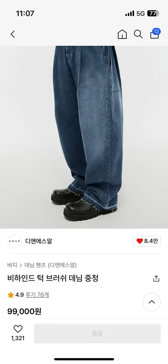 (dnsr) 비하인드 턱 브러쉬 데님 중청 M