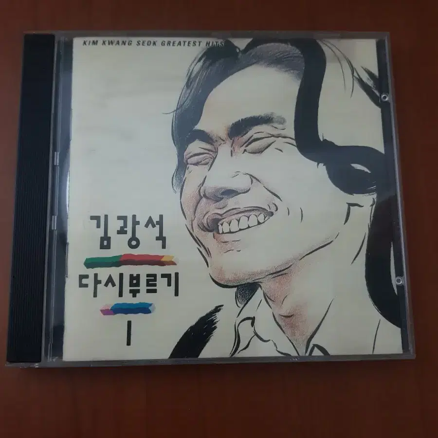 김광석 다시 부르기 1 서울음반 초판씨디 포크가요cd 초판cd 가요씨디