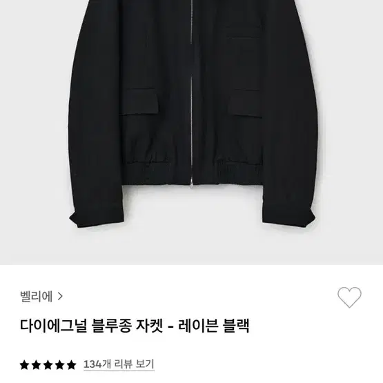 벨리에 다이에그널 블루종