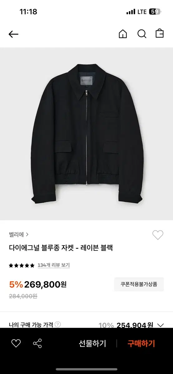 벨리에 다이에그널 블루종