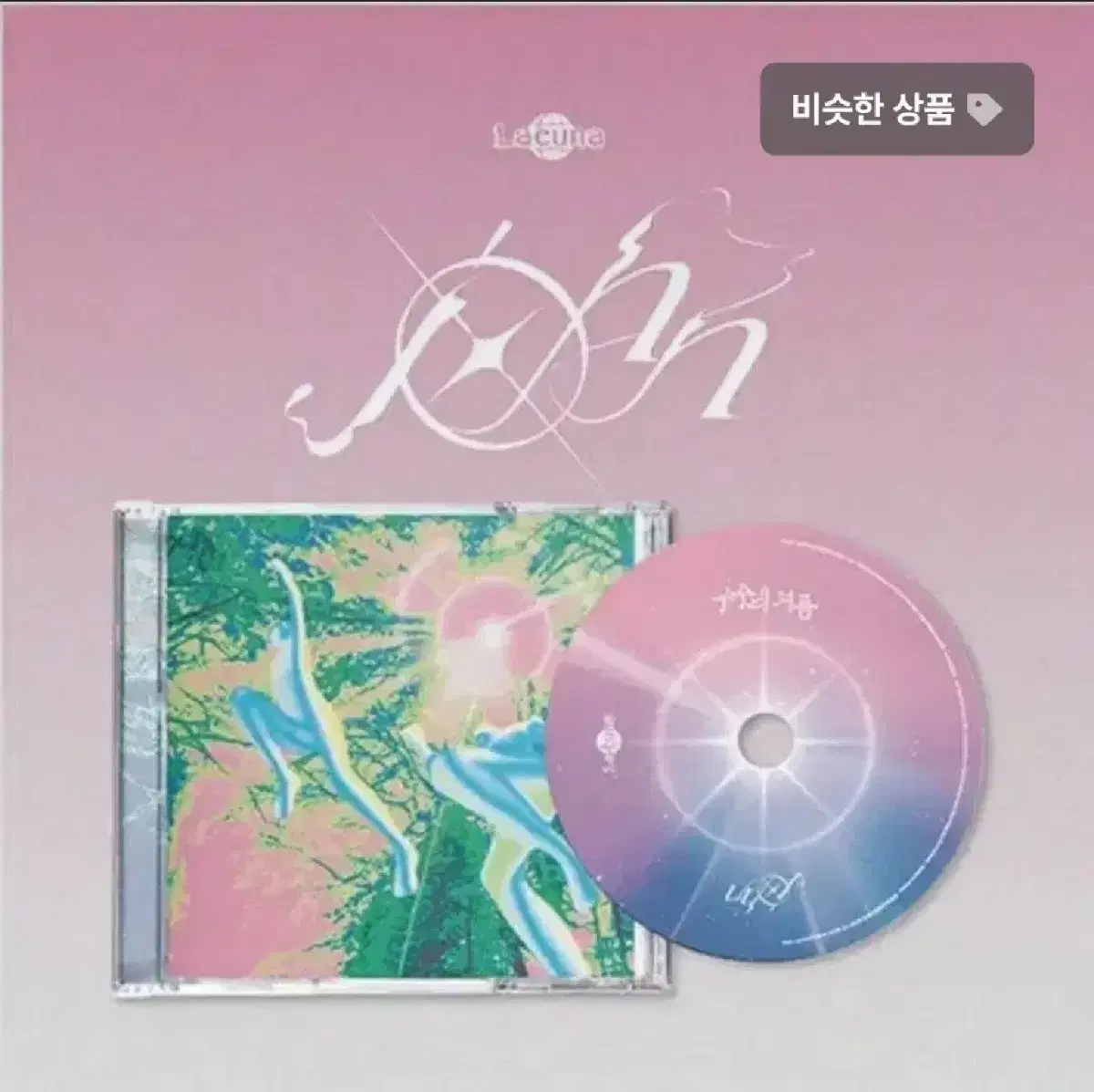 [미개봉 사인반 ] 라쿠나 앨범 cd John