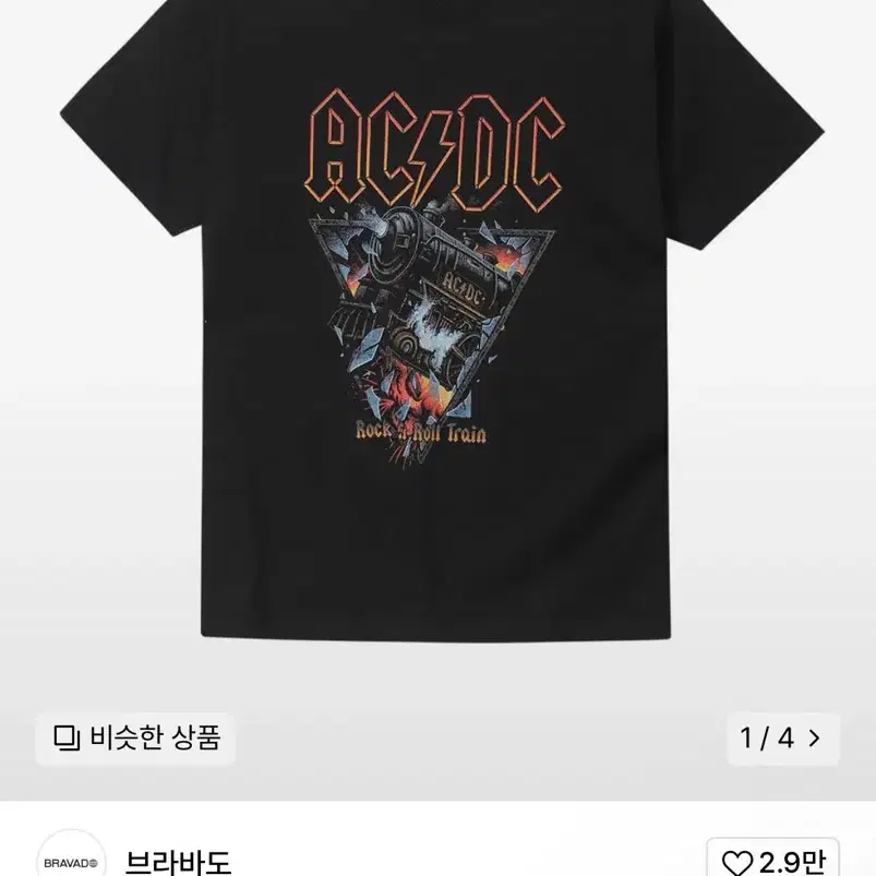 무신사 새상품 브라바도 ACDC 반팔티 s 빈티지 에이블리