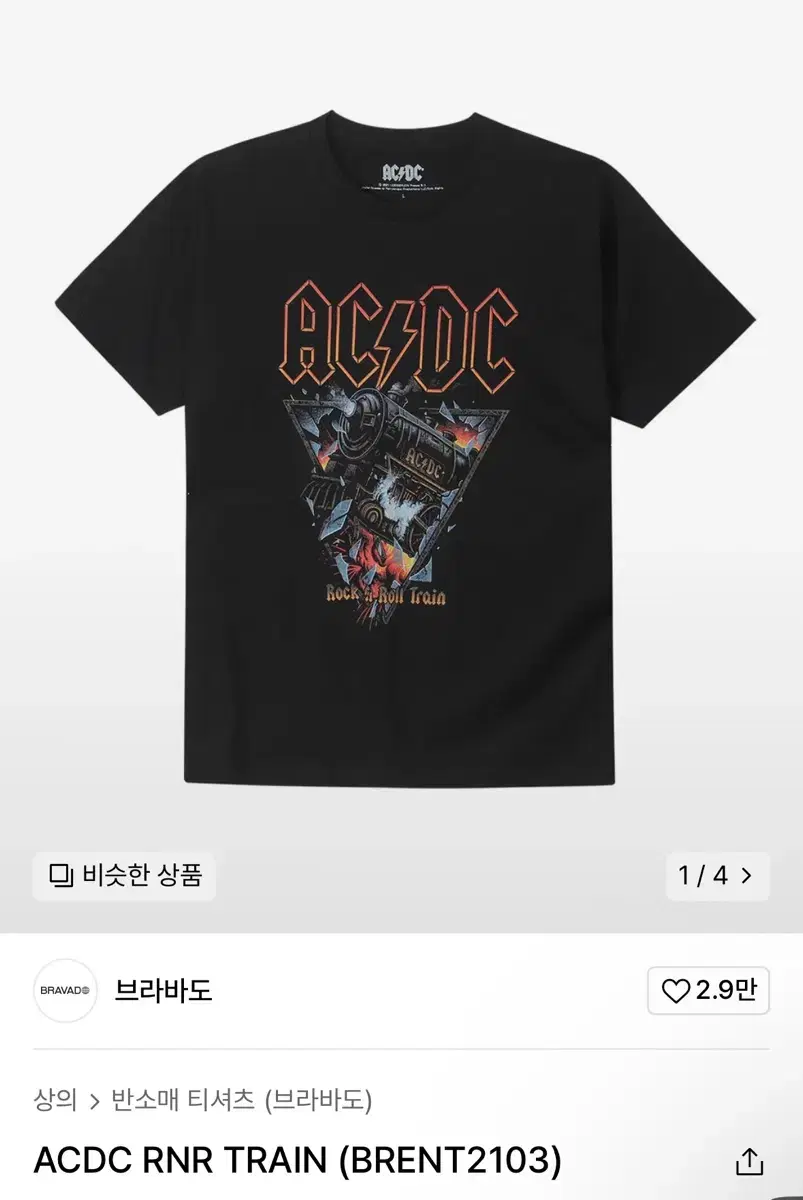 무신사 새상품 브라바도 ACDC 반팔티 s 빈티지 에이블리