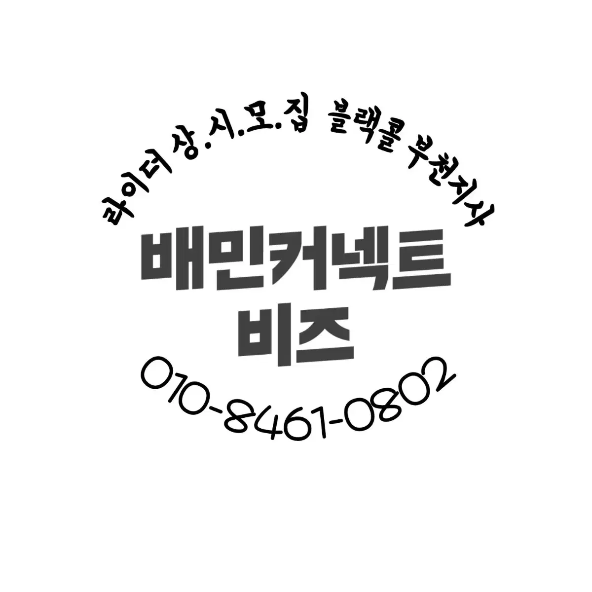 배민플러스