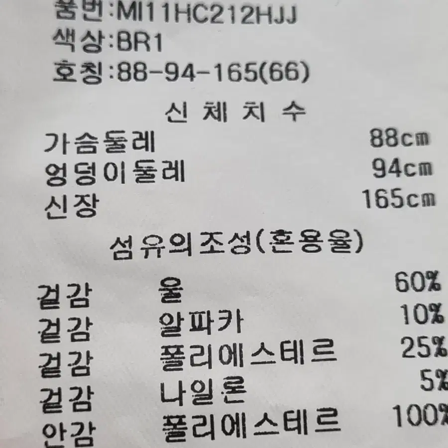 레닉앤컬렉션 알파카 핸드메이드 모직코트