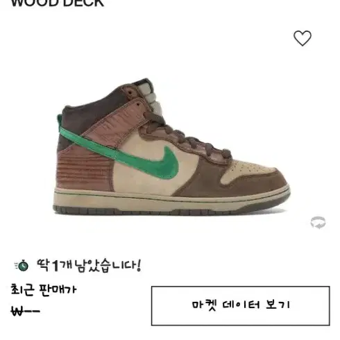 [255]nike sb dunk high wood deck