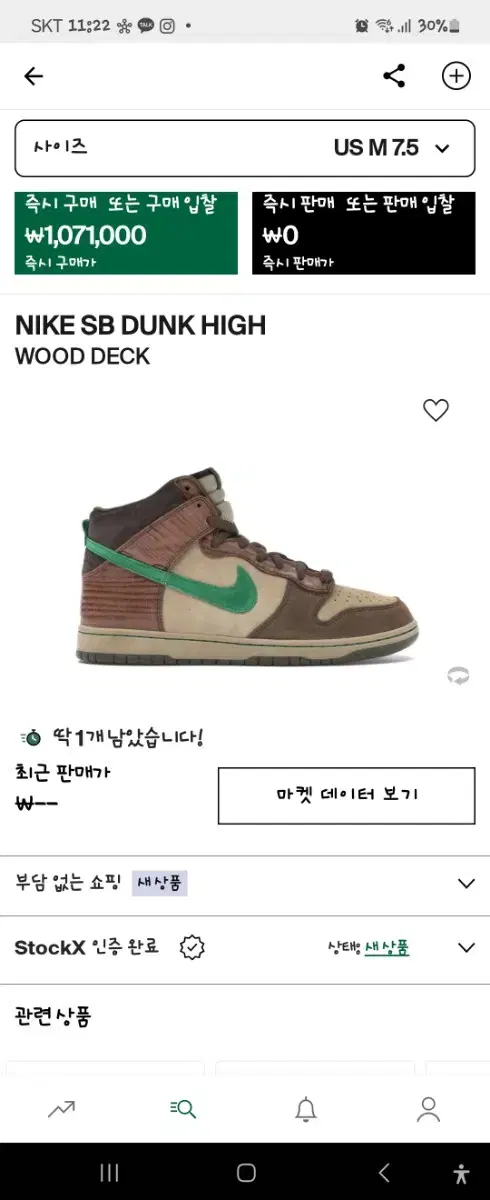 [255]nike sb dunk high wood deck