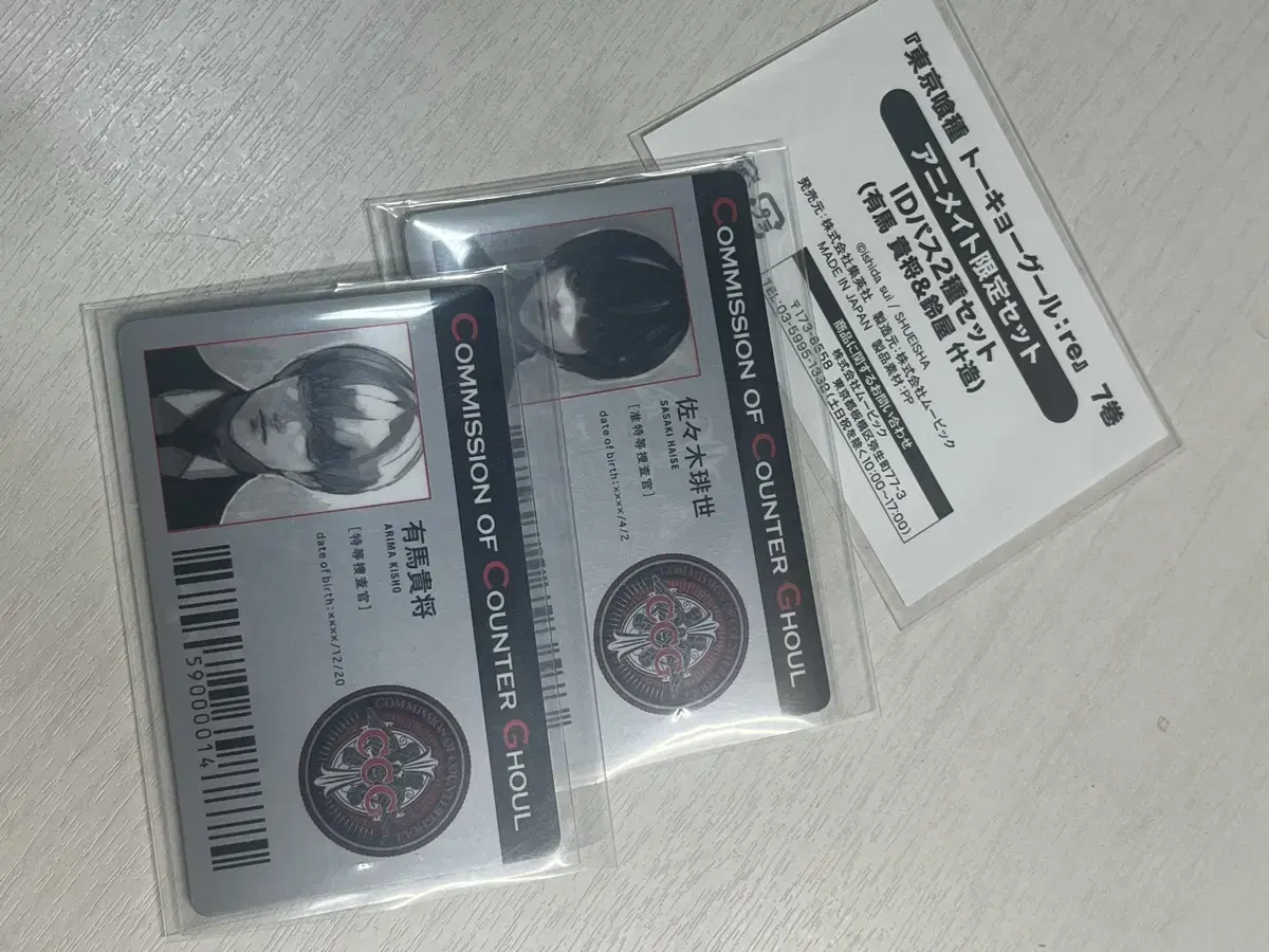 Quick sale) I'm selling Tokyo Ghoul employee cards!