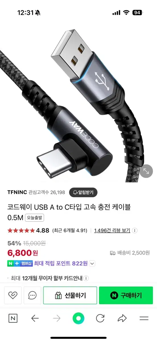 CODEWAY USB-C to USB-A 케이블 3m