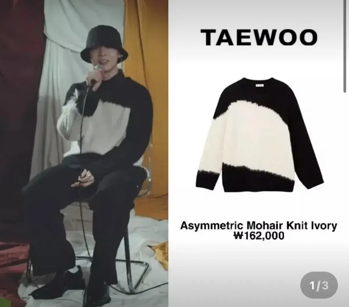 [L] 태우 taewoo 언발란스 모헤어 니트 블랙 아이보리