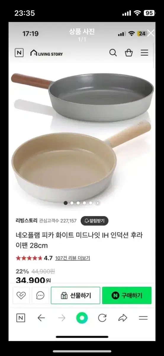 Fika 인덕션 후라이팬 28cm