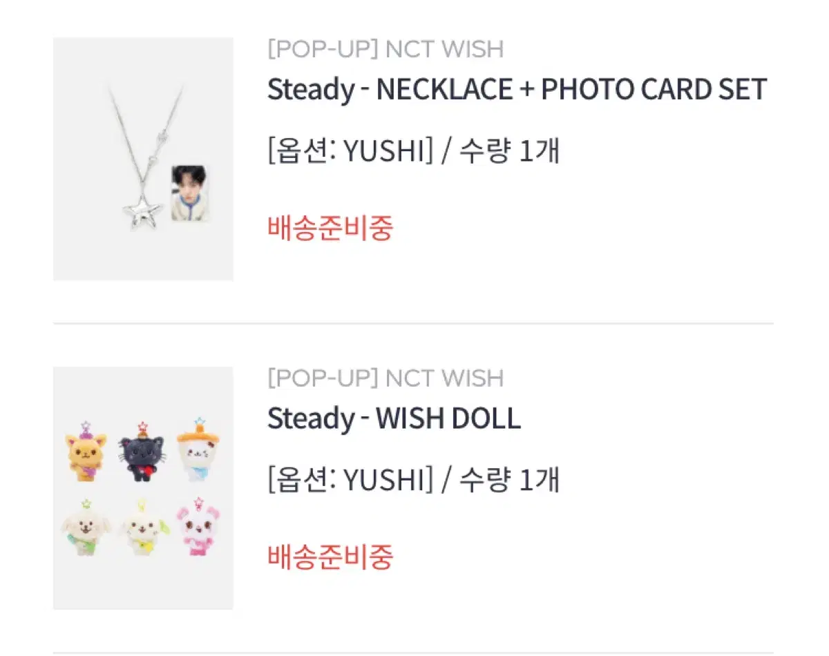 NCT wish Uushi Bubblegum Necklace wts Sakuya sion riku Jae Hee Ryo