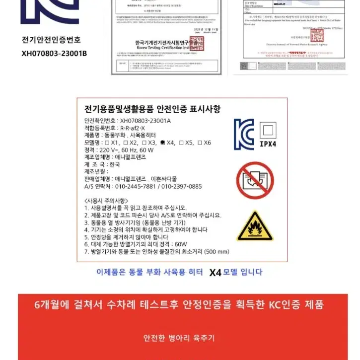 KC인증 특대형(양문열림) X4 / 병아리육추기 . 미니메추리육추기