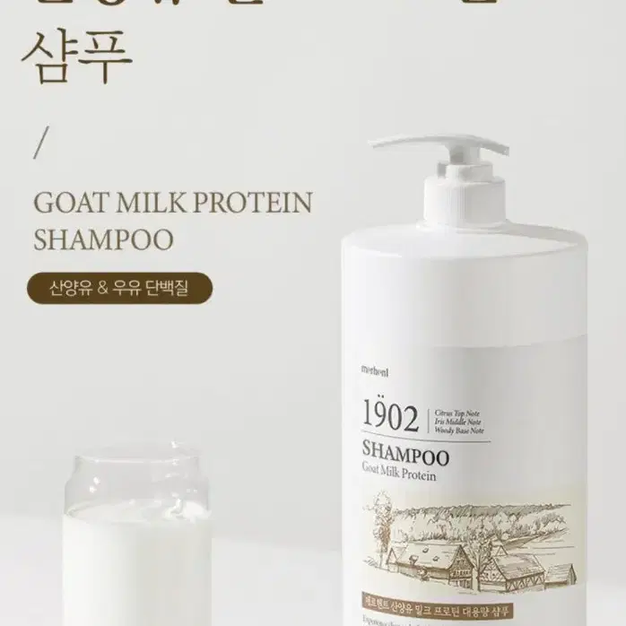 [택포]대용량 단백질 함유 샴푸 2,000ml & 칫솔 일괄