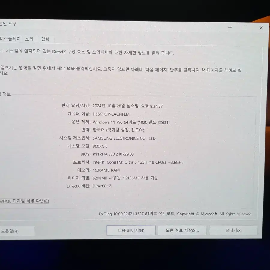 갤럭시 북4 프로