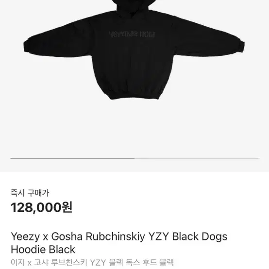 Yeezy gosha 벌쳐스 고샤 후드 블랙 2 사이즈