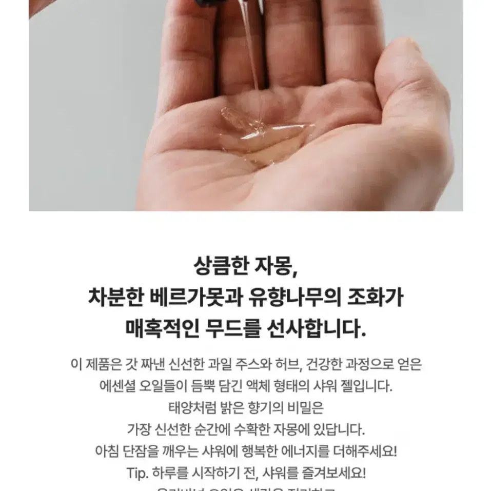 2회사용)러쉬 슬리피ㅣ해피히피 샤워젤