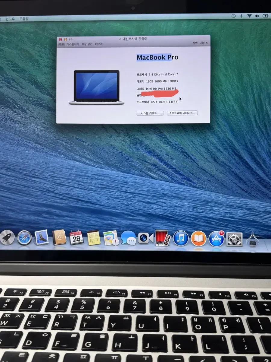 맥북 프로 2014 15인치 팔아요