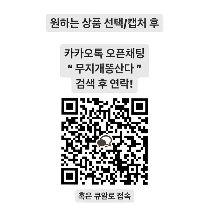 엔시티 나페스 울거야 말거야 칠밤 울말 양도