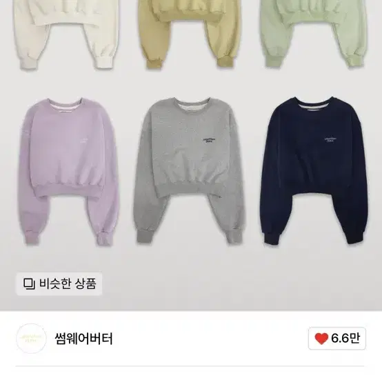 썸웨어버터 wave logo crop sweatshirt 새상품