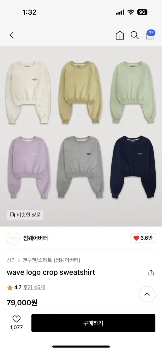 썸웨어버터 wave logo crop sweatshirt 새상품