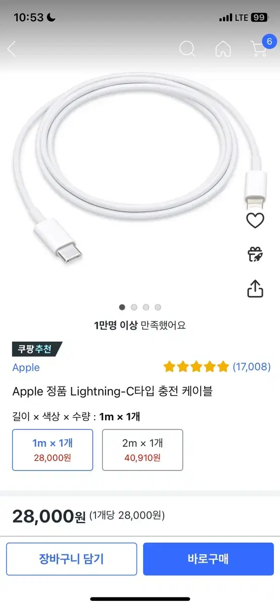 Apple 정품 Lightning-C타입 충전 케이블