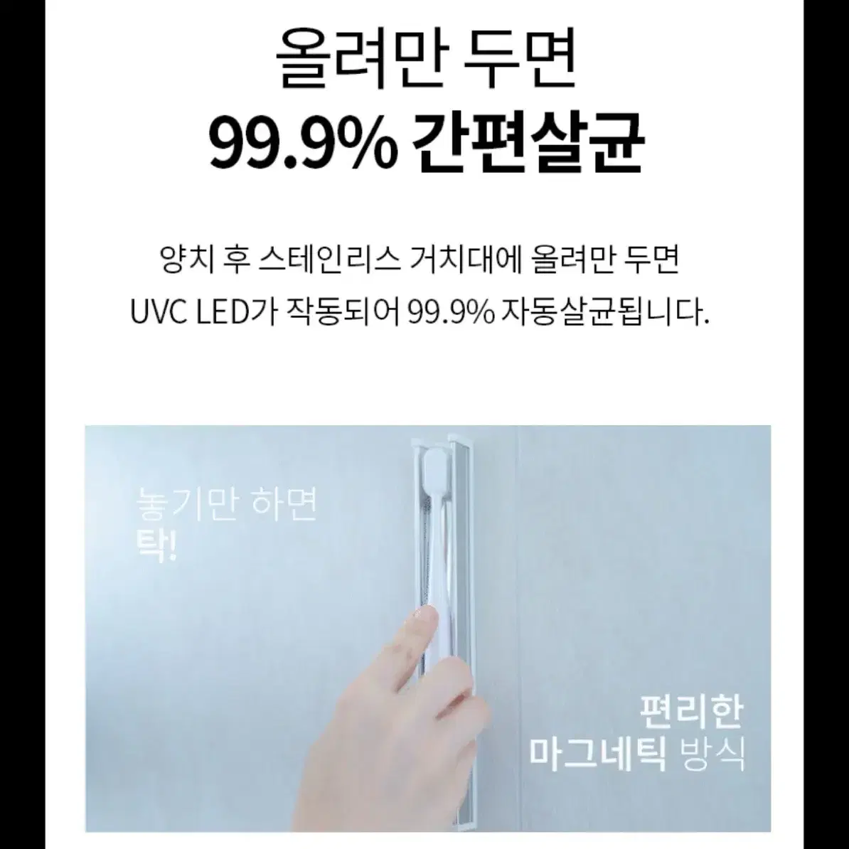 (새제품)케어팟 휴대용 UVC 셀프 살균기 치과 칫솔 케어브러쉬