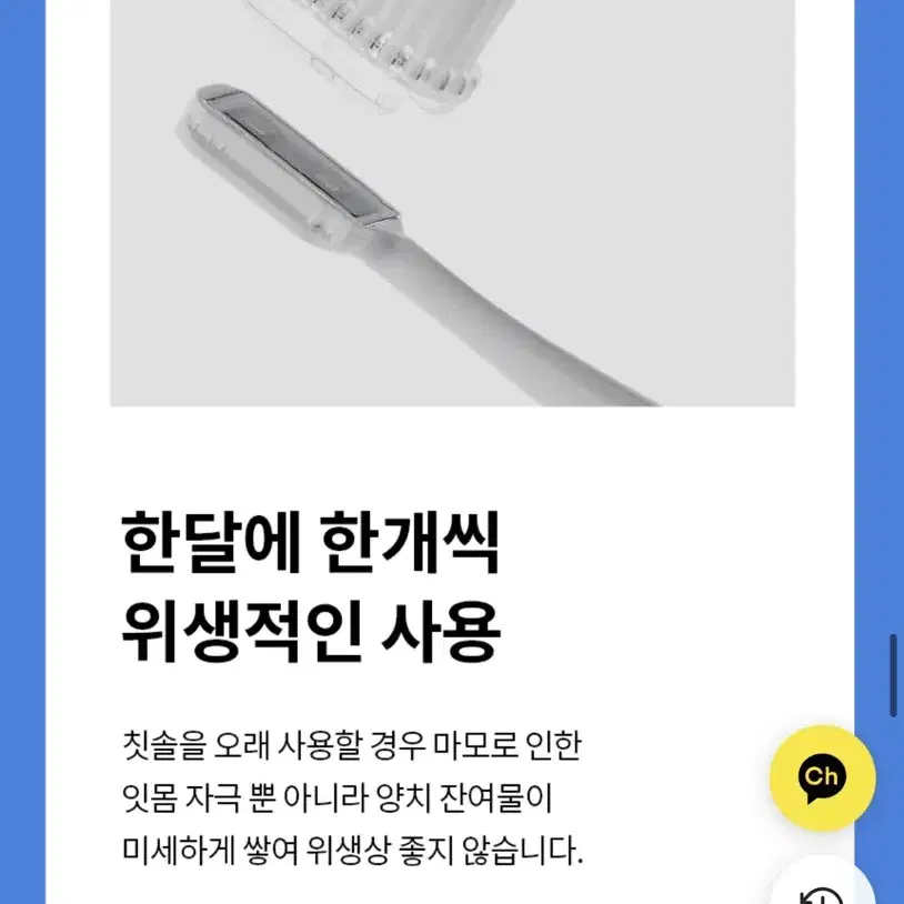 (새제품)케어팟 휴대용 UVC 셀프 살균기 치과 칫솔 케어브러쉬