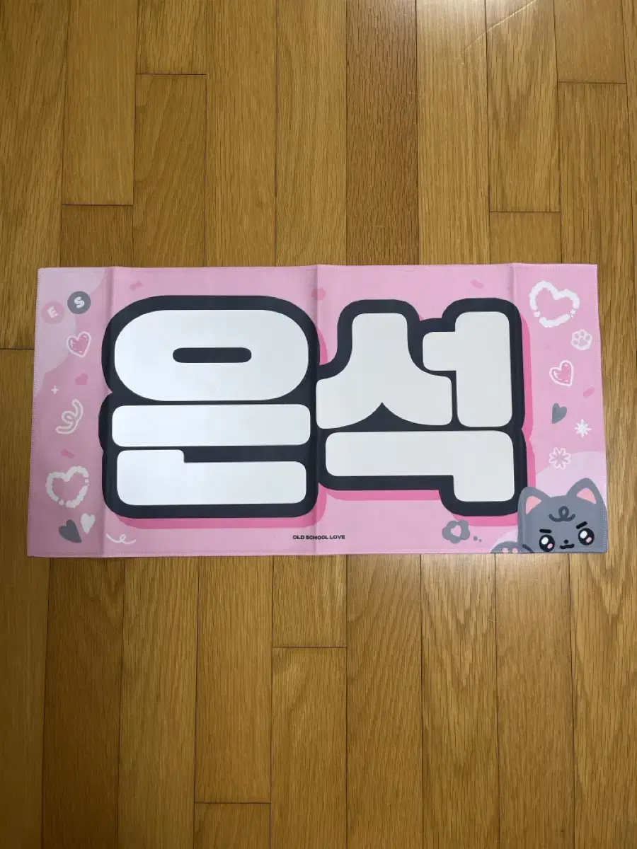 Rize eunseok slogan