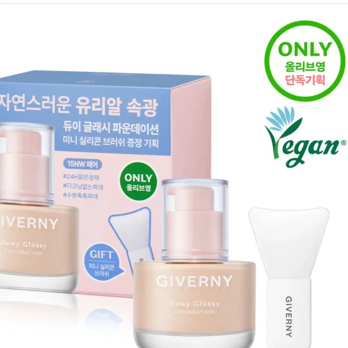 [새상품] 지베르니 듀이 글래시 파운데이션 30ml + 실리콘브러쉬 세트